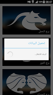 How to download حظك اليوم patch 1.7.0 apk for android