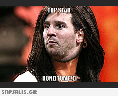 TOP STAR ΚΟΝΣΙΤΟΜΕΣΖΡ 