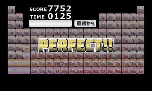 How to mod 並べて覚える元素記号 1.1.2 unlimited apk for bluestacks