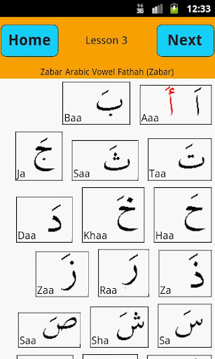 【免費教育App】Learn Arabic Basics Level 1-APP點子