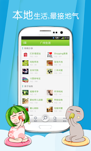 How to mod 广州生活 lastet apk for pc