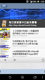 How to download 台指期貨當沖交易 V2.02.03 apk for bluestacks