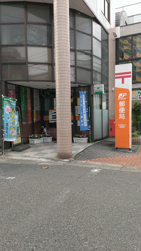 名古屋土古郵便局