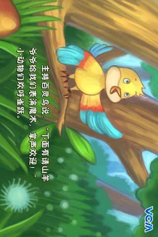 【免費教育App】森林裏的魔法師-APP點子