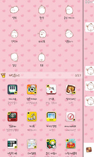 download 몰랑이 알럽아이스크림 카카오톡 테마 free