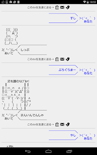 How to download AAしりとり 1.6 unlimited apk for android