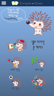 How to install 커플케이스(Couple&Case) 1.1 mod apk for pc