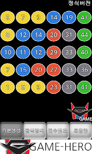 How to download 천재일우 로또만세 (Lotto manse) 1.0.2 apk for laptop