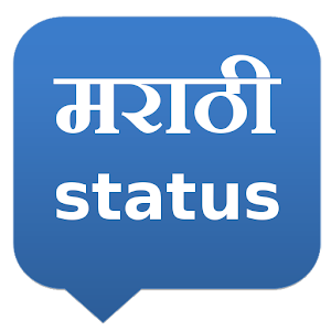 Marathi Status 26|12|15 apk