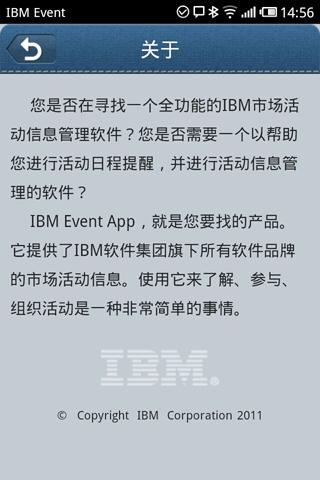 免費下載工具APP|IBM Event Calendar app開箱文|APP開箱王