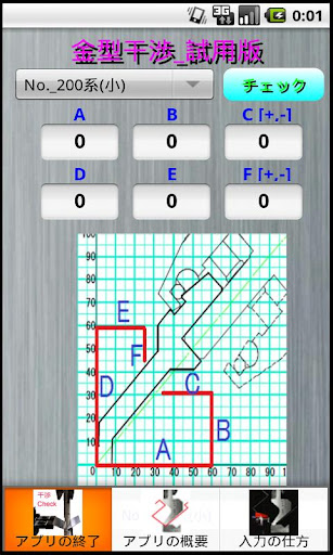 Brakesystem 試用版