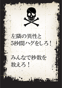 How to install 罰ゲーム(コンパ・合コン編) 0.0.1 apk for laptop