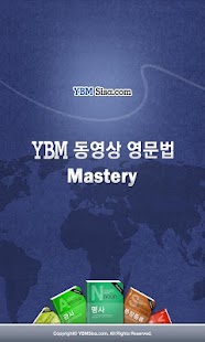 How to get YBM 동영상 영문법 Mastery lastet apk for bluestacks