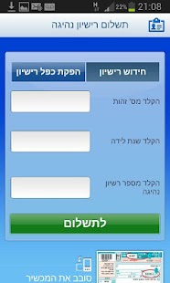 How to mod שירות התשלומים lastet apk for android