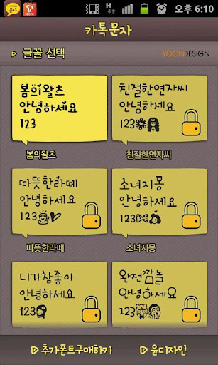 【免費社交App】카톡문자 - 파란운동화-APP點子