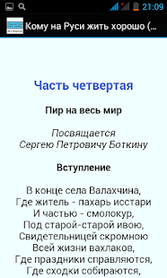 How to download Кому на Руси жить хорошо 1.0 unlimited apk for laptop