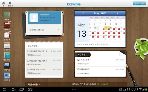 How to download IBK BizwareHD lastet apk for bluestacks