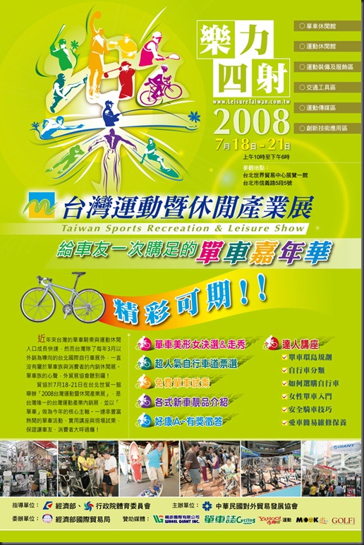 20080606_poster
