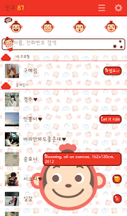 How to download 코코몽 월드 카카오톡 테마 1.0.0 apk for bluestacks
