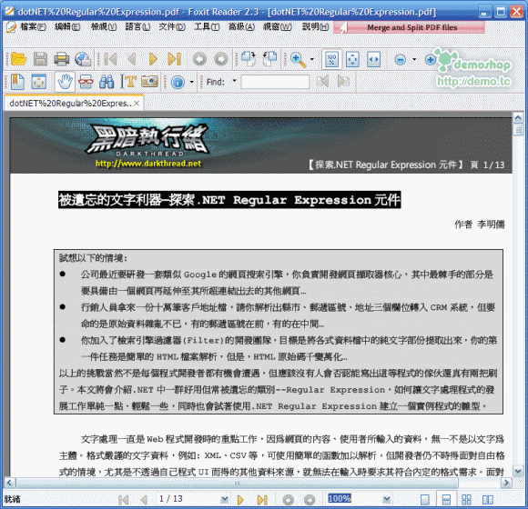 foxitReader