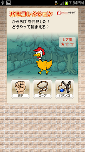 How to mod ECナビ：楽して簡単！小遣い（現金・ポイント）稼ぎ lastet apk for bluestacks