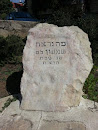 Shimon Les Memorial