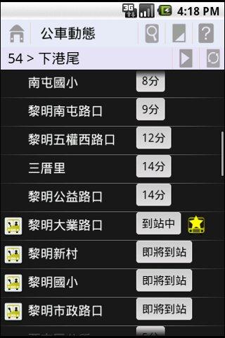 【免費交通運輸App】公車咖-APP點子