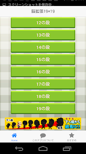 How to install 脳拡張19×19 patch 1.0.0 apk for bluestacks