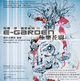 E-Garden