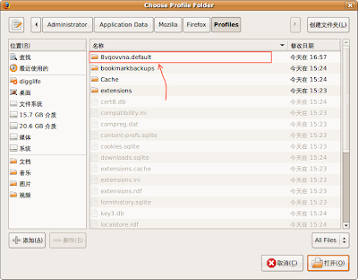 定位到Windows XP下的Firefox配置文件夹
