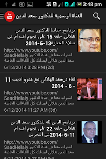 How to get دكتور سعد الدين هلالي lastet apk for pc