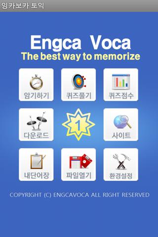 【免費教育App】EngcaVoca EnglishBook15-APP點子