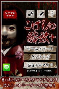 How to mod Kokeshi+ 1.0 mod apk for pc