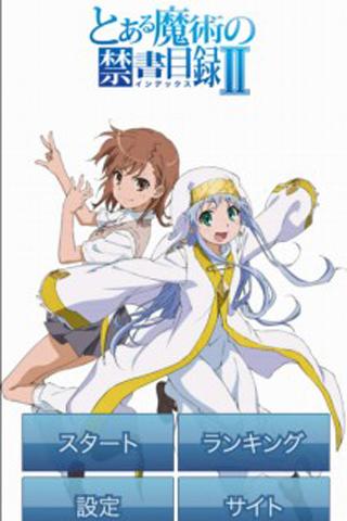 とある魔術の禁書目録II スライドパズル8