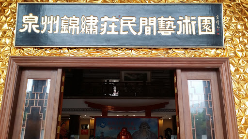 Quanzhou Cultural Center