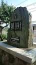 鶴崎中学校創立30周年記念碑