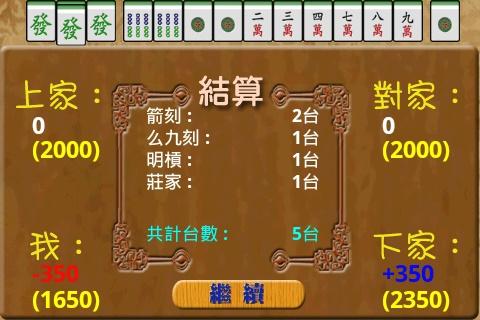 免費下載紙牌APP|麻雀學園 app開箱文|APP開箱王