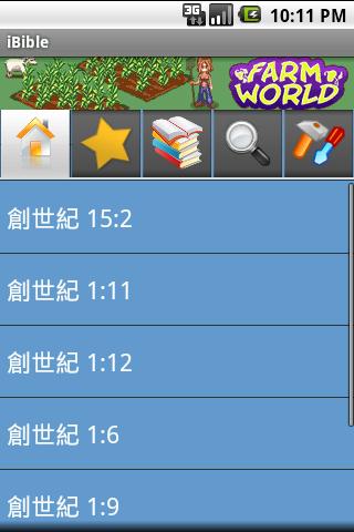 Bible for Android