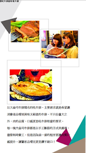 How to download 吼牛排‧大盎司牛排推薦 1.1 apk for pc