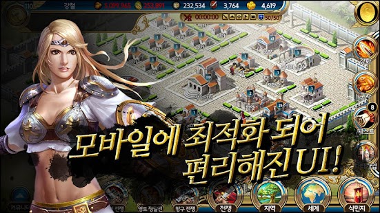 How to get 로마:제국부활 (THE ROME) 5.9 apk for pc