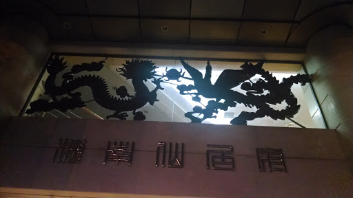 龙图腾