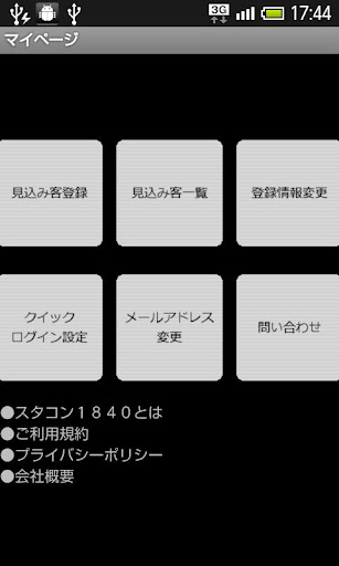 【免費娛樂App】スタコン1840(購入者)-APP點子