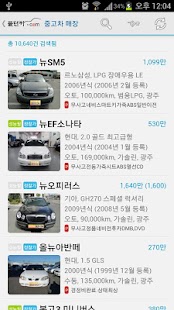 How to mod 몰던카 - 중고차 전문 쇼핑몰 4.1.4 unlimited apk for pc