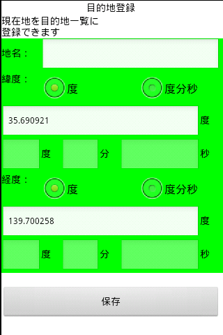 【免費工具App】簡易ナビゲーター-APP點子