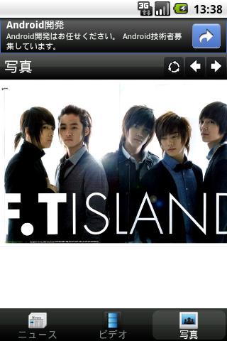 FTIslandモバイル