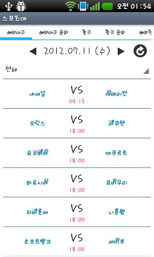 스포츠야 해외야구 해외축구 국내축구 스코어중계