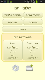 How to mod iSchooly lastet apk for bluestacks