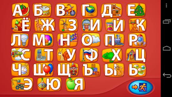 How to install Веселый алфавит 1.63 apk for android