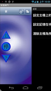 How to get GL3000 來電動作APP patch 1.6 apk for android