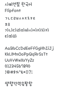 How to get Aa4Bpencil™ Korean Flipfont 1.0 unlimited apk for bluestacks